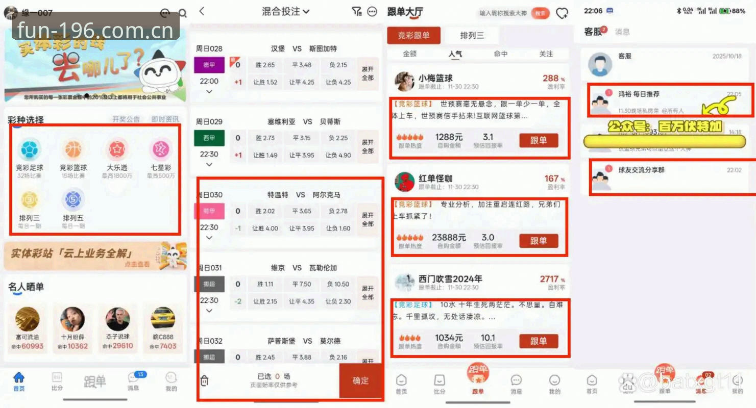 196娱乐平台 v3.2.0 全面评测：别等了，更新日志才是真赌注