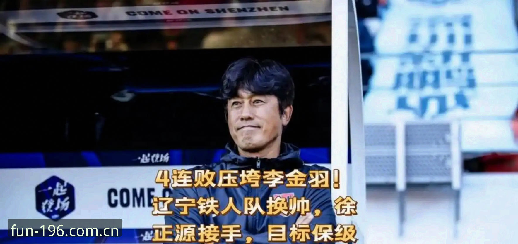 娱乐体育平台更新日志 揭秘徐正源重塑辽宁铁人背后的战术密码与平台升级暗合